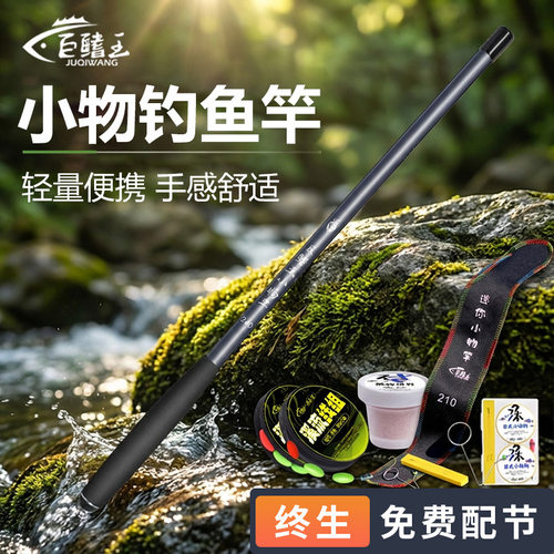 新款小物套装溪流竿微物亲子钓超轻超细儿童鱼竿便携白条鳑鲏手竿