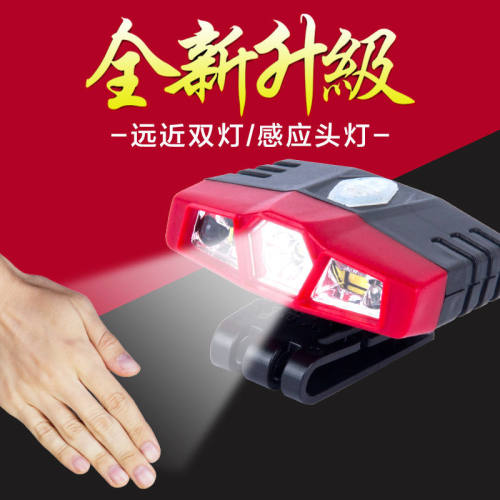 挥手感应钓鱼头灯充电感应灯LED强光双灯头戴式帽夹灯
