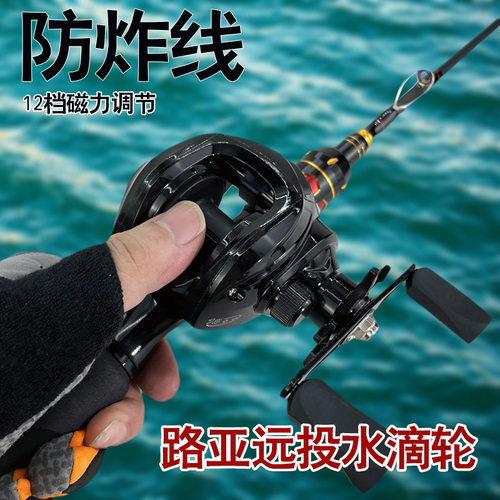 维杜卡水滴轮钓鱼轮远投防炸线鱼线轮马口冰钓打黑桥钓渔轮