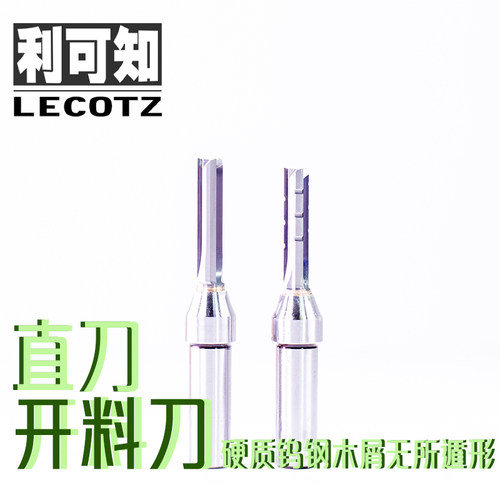 利可知硬质合金开料TCT三刃铣刀