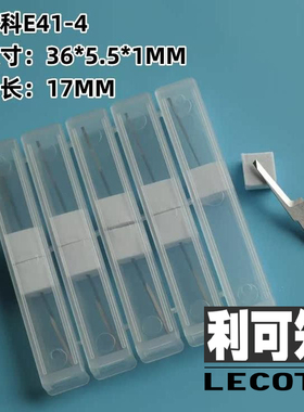 利可知 爱玛爱科E41-4弯头加长加厚振动刀片46251阿通ATOM3112-25