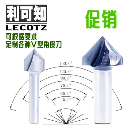 木工合金钨钢90度45°斜边双刃双刀片V型刀雕刻锣刀系列定制刀具