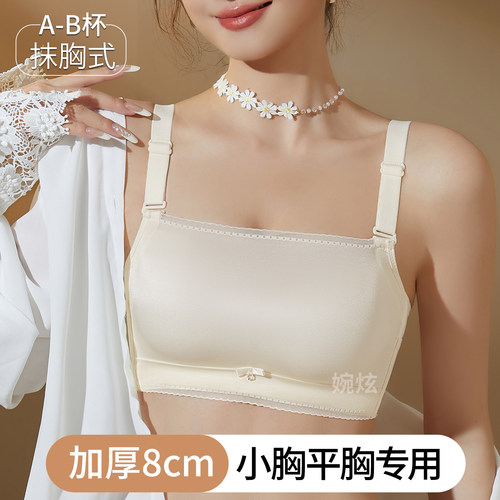 8CM聚拢显大无钢圈抹胸文胸