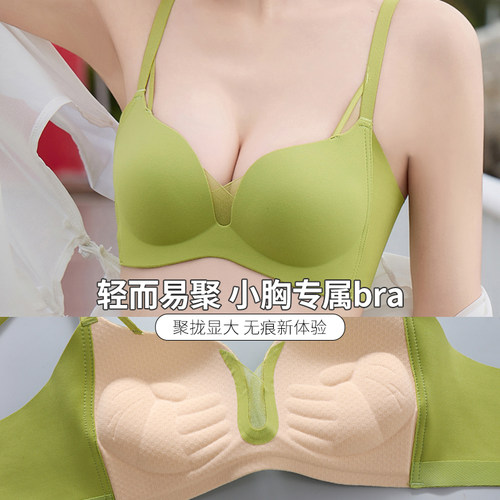软支撑聚拢显大乳胶内衣