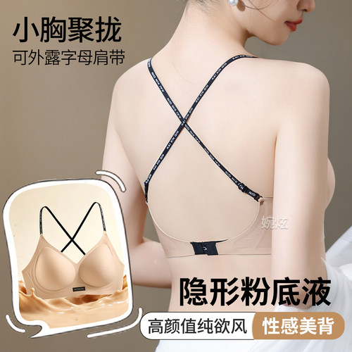 加厚3CM显大u型美背文胸