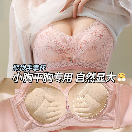 小胸聚拢显大加厚5CM手掌杯文胸