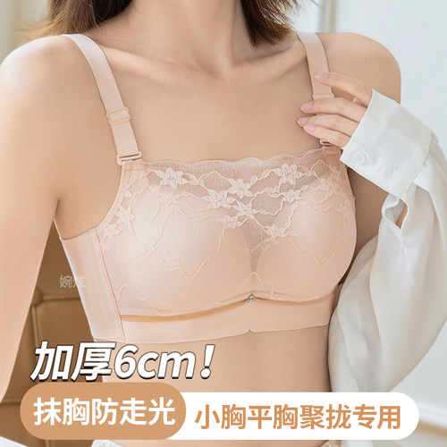 加厚6cm抹胸内衣女小胸聚拢显大