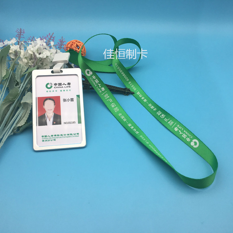 中国人寿财产保险工作证挂绳 国寿pvc人像卡定制人寿财险人寿工牌