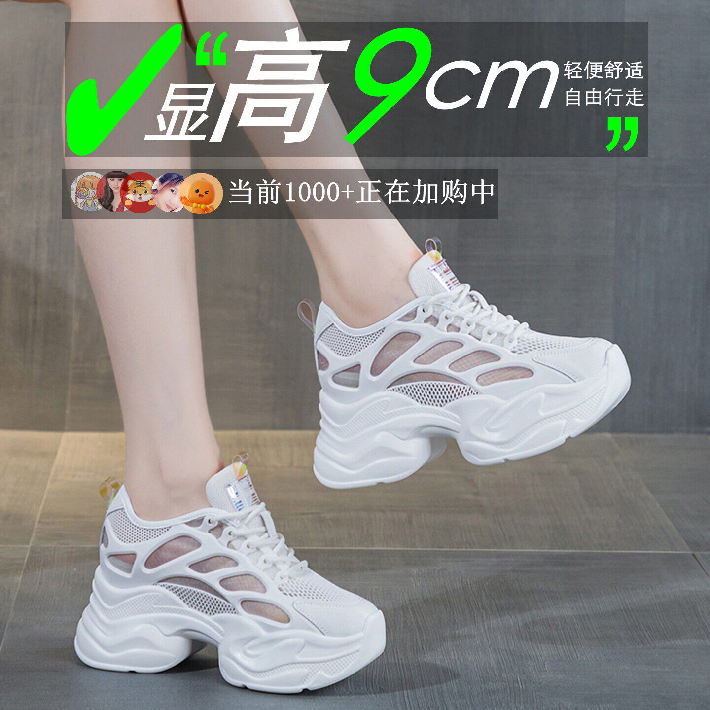 女鞋老爹鞋2026新款内增高8cm