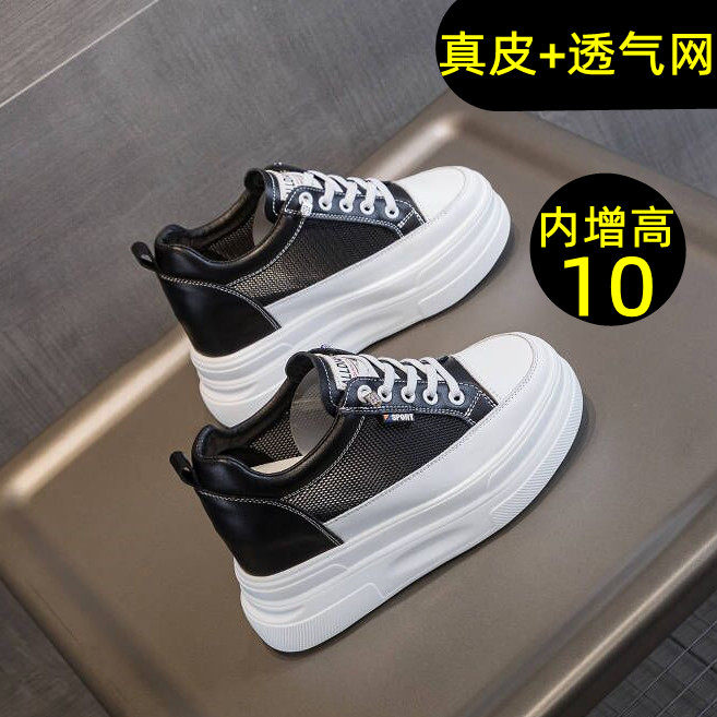 网面小黑鞋内增高10cm真皮小白鞋