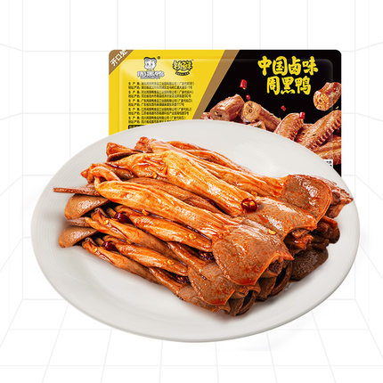 【周黑鸭旗舰店】锁鲜气调盒装卤鸭郡把100g  麻辣甜风味武汉特产
