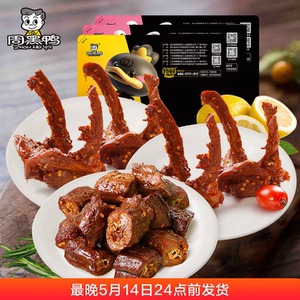 39.9元包邮  周黑鸭 锁鲜气调盒装 卤鸭脖180g锁骨190g*2