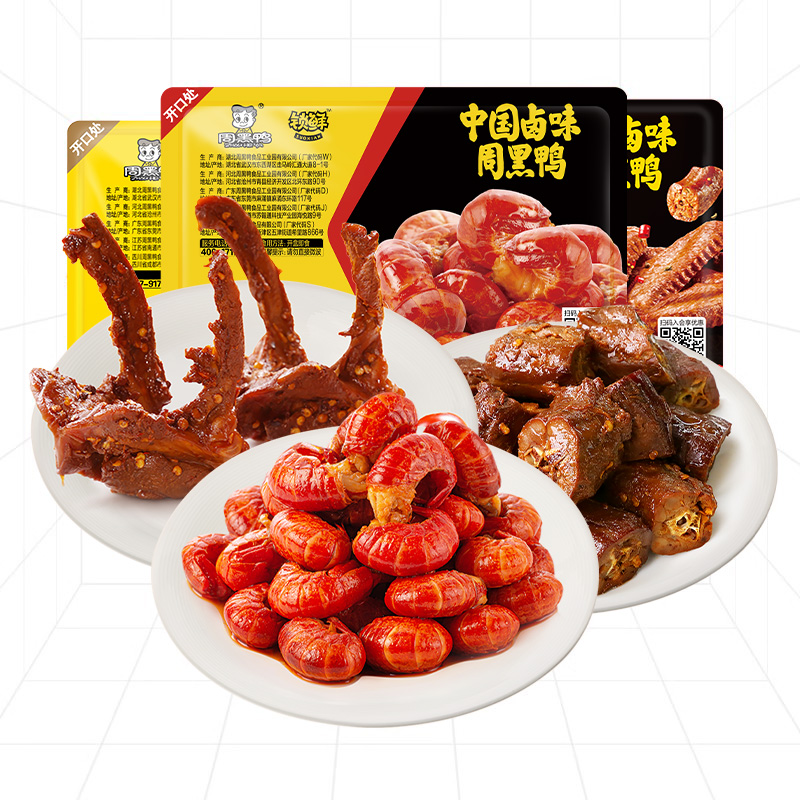 周黑鸭锁鲜虾球鸭脖鸭锁骨组合