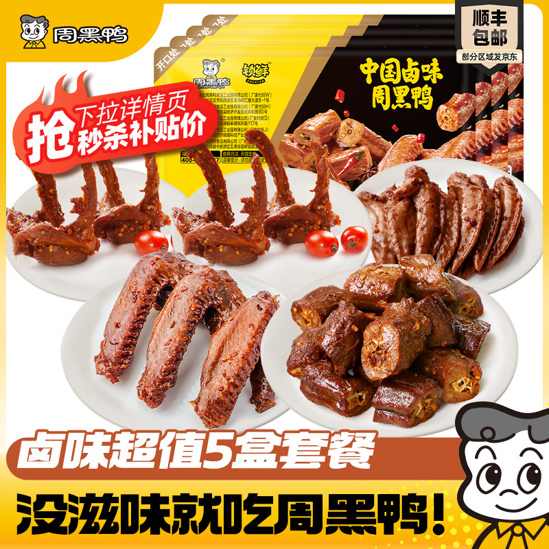 新鲜熟食 气调保鲜 卫生新鲜 冰袋保温