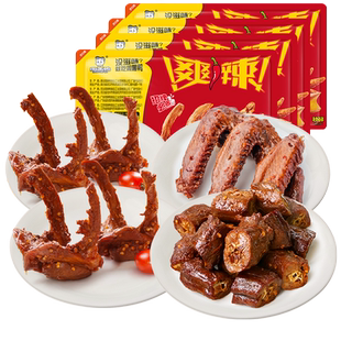 【4盒装】周黑鸭锁鲜鸭脖鸭锁骨鸭翅鸭货卤味解馋零食官方旗舰店