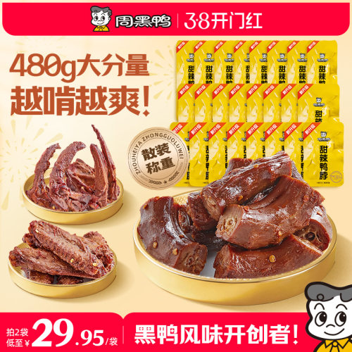 独立小包装 好吃过瘾