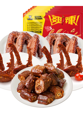 周黑鸭锁鲜鸭脖锁骨鸭翅鸡翅尖