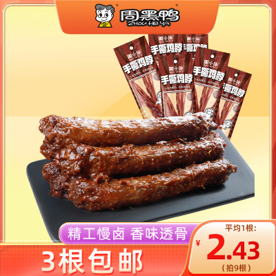 【周黑鸭食品旗舰店】周黑鸭周小伴手撕鸡脖40g 一整根鸡脖子卤味