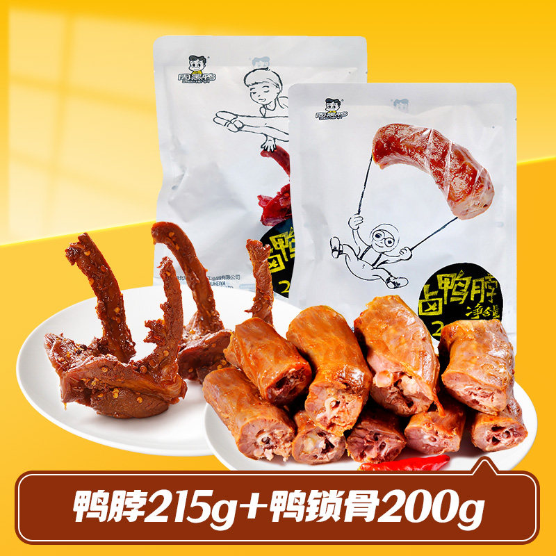 周黑鸭鸭脖215g+鸭锁骨200g组合装卤味鸭货解馋零食小吃旗舰店