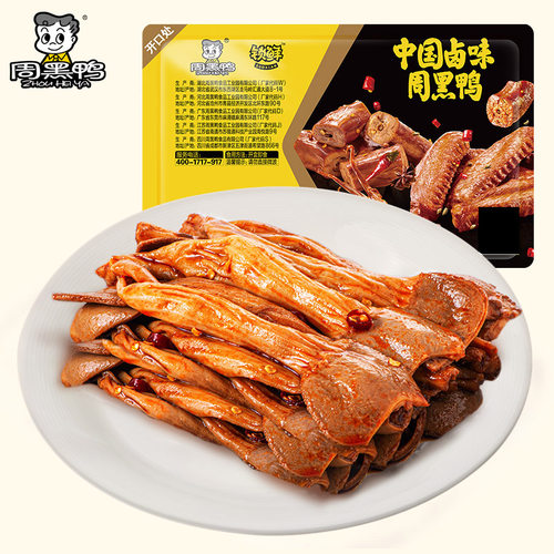 周黑鸭锁鲜鸭郡把100g