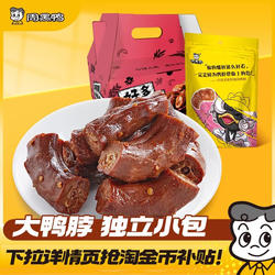 周黑鸭鸭脖锁骨鸭掌鸭货卤味辣味解馋休闲零食官方旗舰店武汉特产