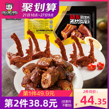 【周黑鸭_锁鲜】盒装 卤鸭脖鸭锁骨鸭掌麻辣味藤椒味 多款组合装