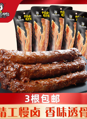【周黑鸭食品旗舰店】周黑鸭周小伴手撕鸡脖40g一整根鸡脖子卤味