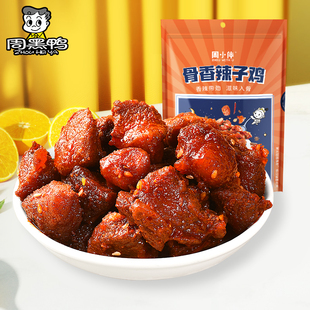 周黑鸭 周小伴新品 骨香辣子鸡熟食夜宵追剧小零食100g