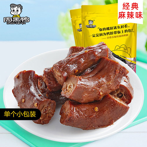 周黑鸭满减多口味卤鸭脖140g*2