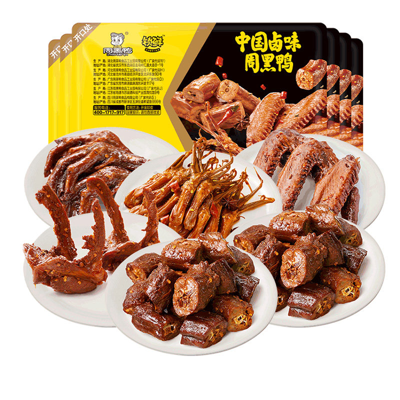 【周黑鸭旗舰店】锁鲜卤鸭脖鸭锁骨鸭翅鸭舌鸭掌6盒1185g
