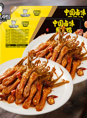 满减【周黑鸭旗舰店_锁鲜】卤鸭舌140g*2 武汉麻辣零食小吃盒装