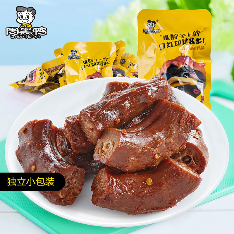 周黑鸭满减真空小包装卤鸭脖15g