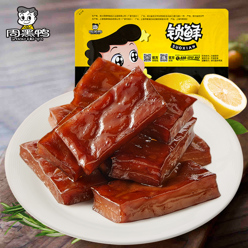 ¡¾ÖܺÚѼÆì½¢µê_ËøÏÊ¡¿Æøµ÷ºÐװ±¶¹¸¯¸É150g ÎäººÌØ²úÁãʳС³Ô