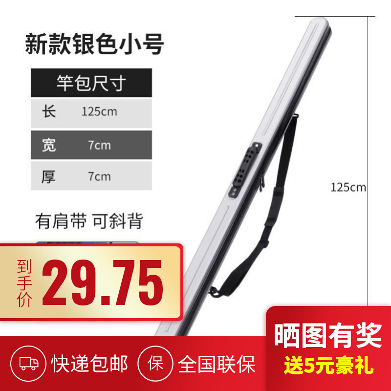 速发钓鱼包多功能渔具包手竿包1.25米防容超轻大A量杆包硬壳水杆