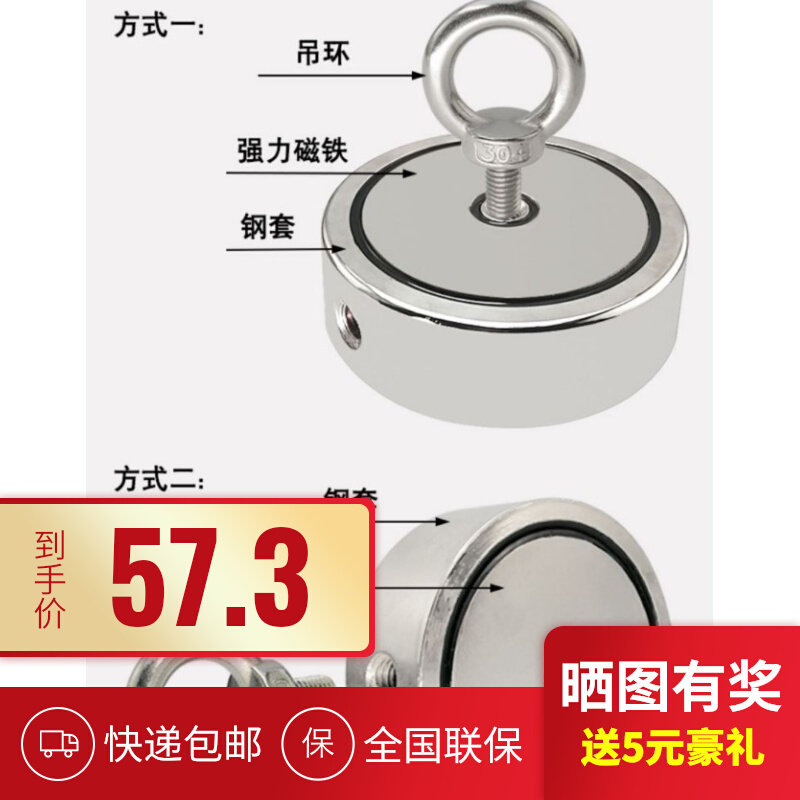速发滋捞石 强力 磁力双面磁性强形打铁磁铁钕铁硼吸铁石圆力强力