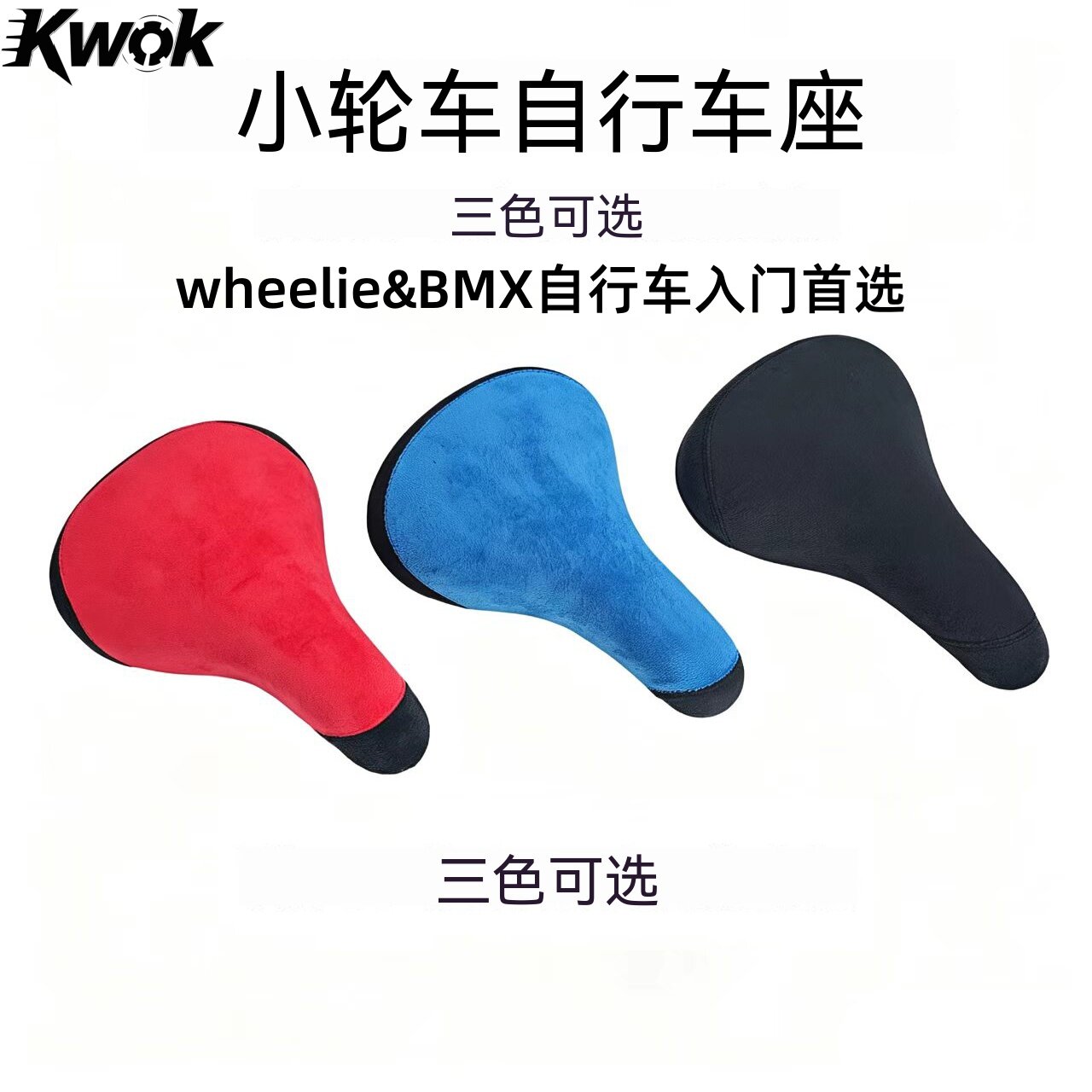 kwok自行车菱格纹手工刺绣坐垫
