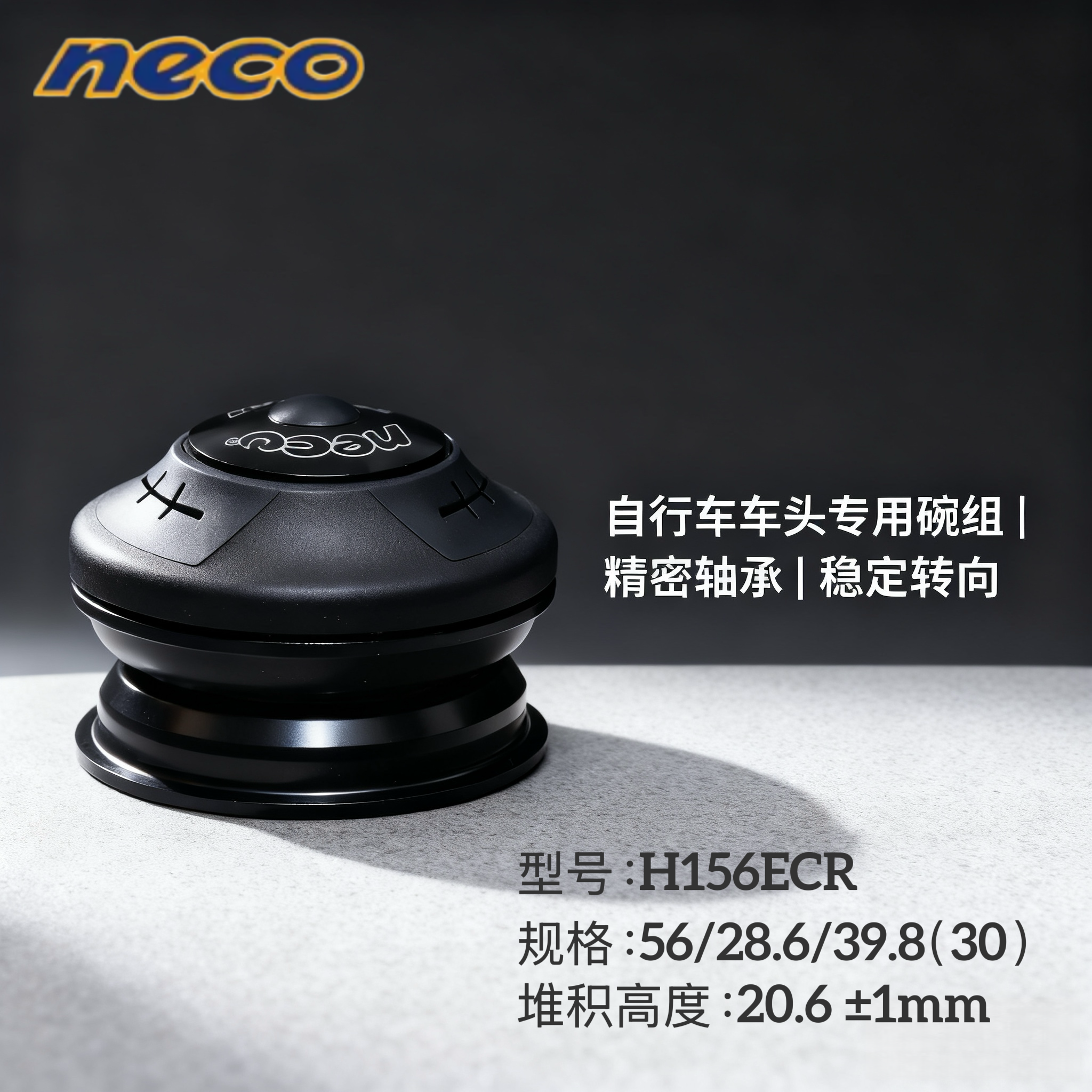 自行车H156ECR稳定转向精密轴承