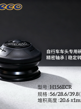 NECO自行车车头碗IS56*28.6/56*30-39.8半内走线碗组适配山地公路