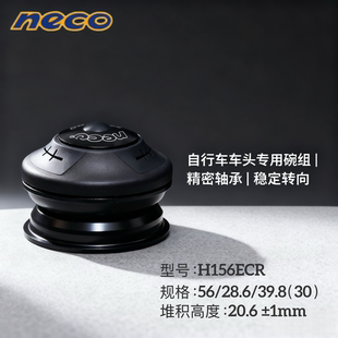 NECO自行车车头碗IS56*28.6/56*30-39.8半内走线碗组适配山地公路