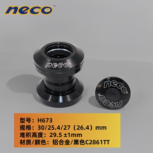 NeCo 山地公路碗组铝合金密封轴承无牙头管自行车前叉双培林碗组