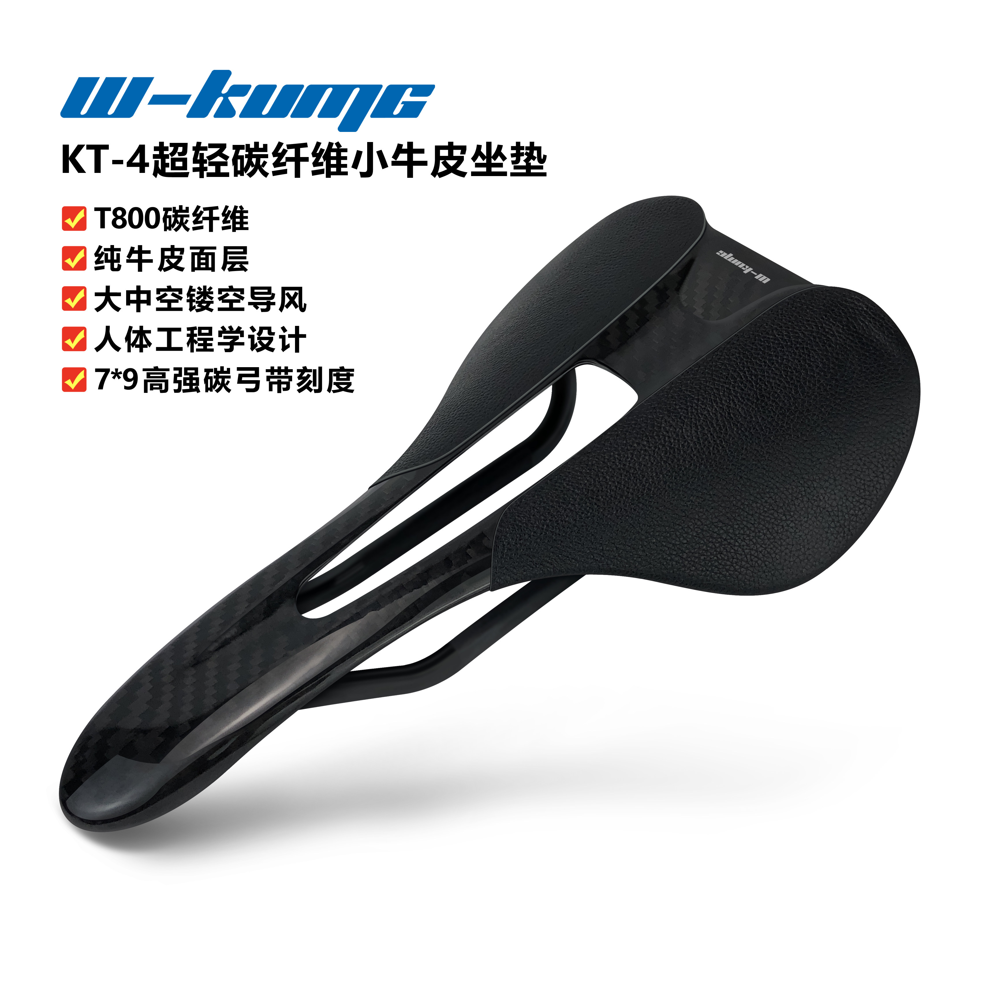 kwok碳纤维自行车坐垫超轻小牛皮山地车座垫人体工程学设计公路车