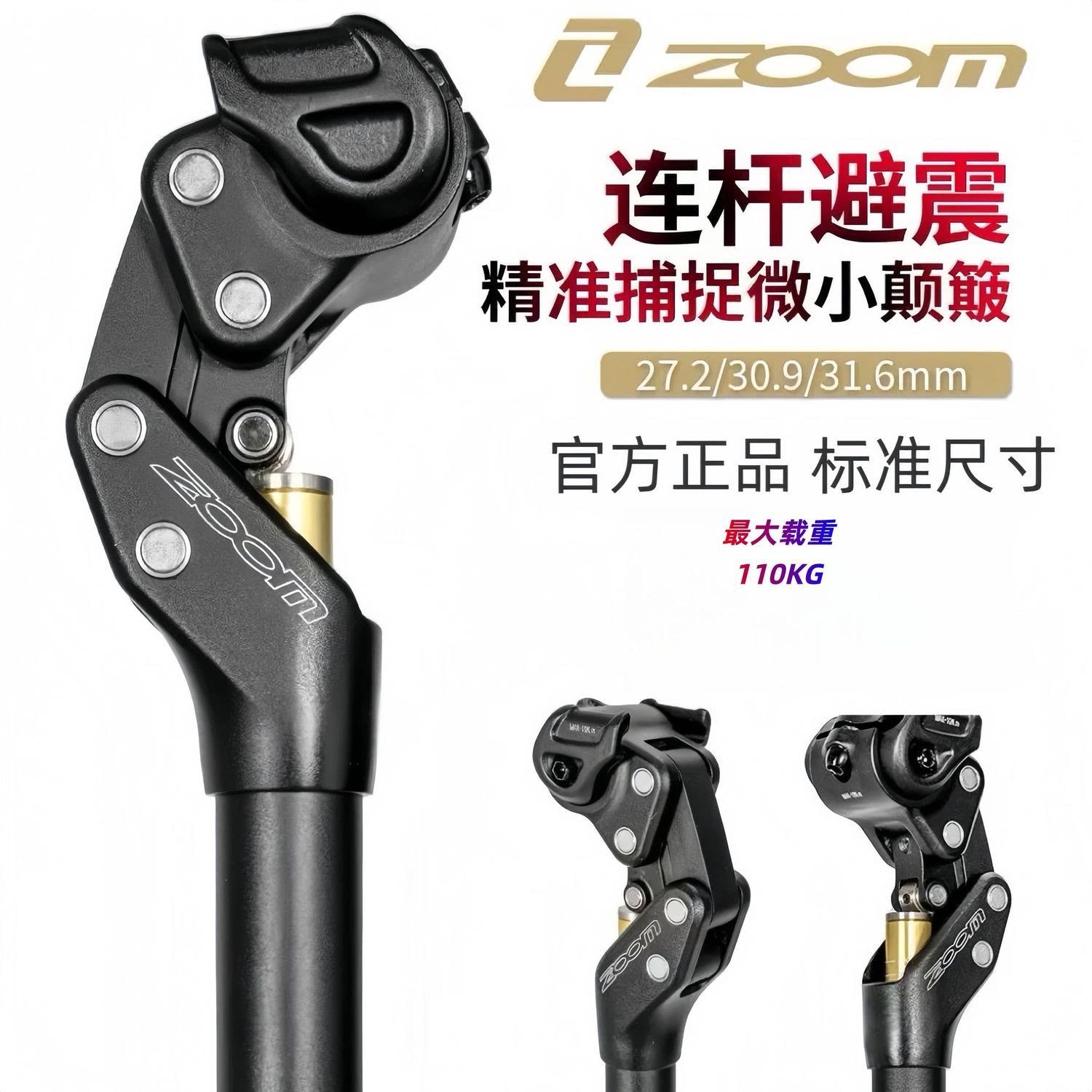 ZOOM信隆升级款山地车四连杆避震座管越野软尾避震坐杆旅行车座管