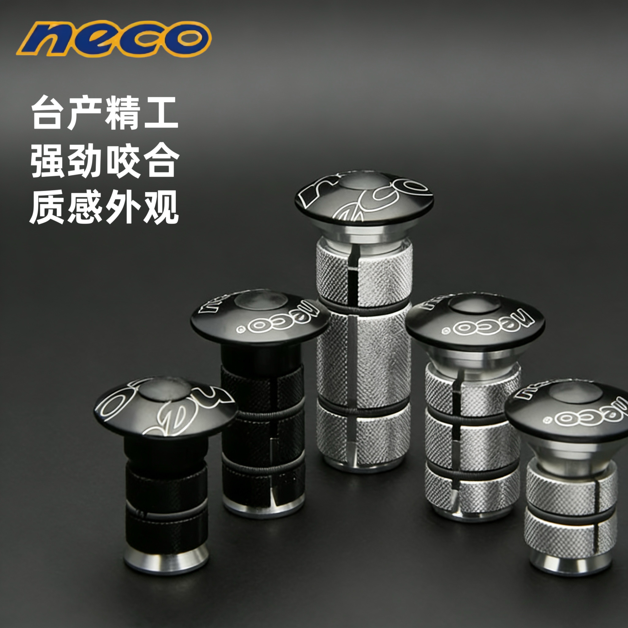 NeCo 山地公路自行车前叉碗组盖吊芯碳纤维前叉膨胀太阳花芯螺丝