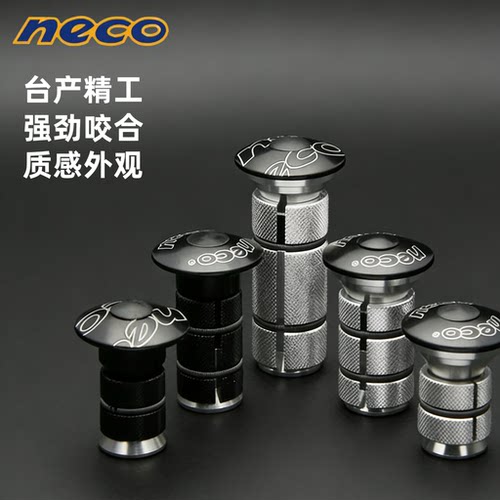 Neco山地公路自行车前叉碗组盖