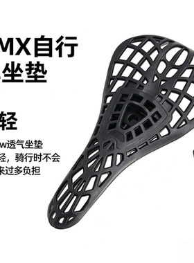 kwok 土坡车BMX表演车自行车坐垫超轻透气镂空设计防滑山地车座垫
