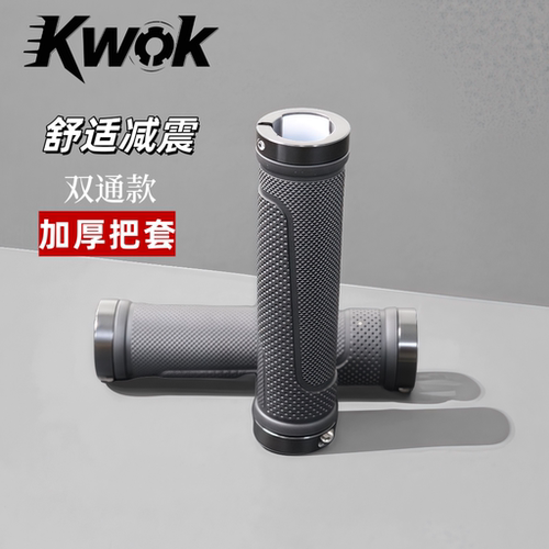 自行车把套舒适手握山地车