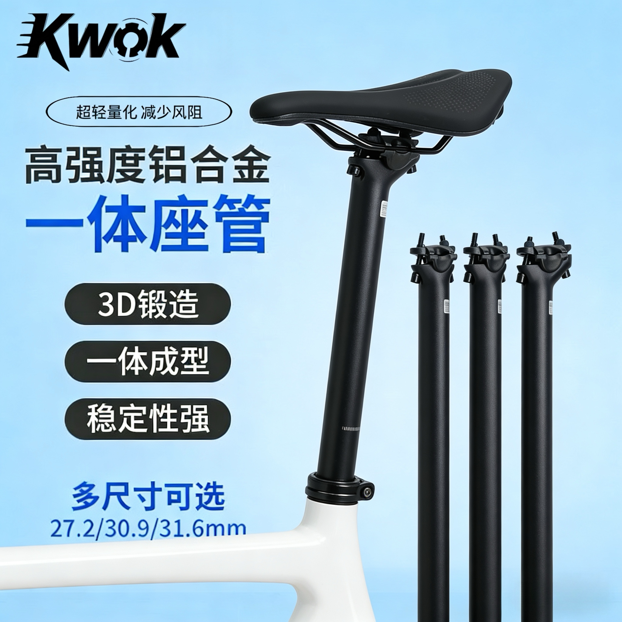 铝合金3D锻造一体成型双钉座管杆