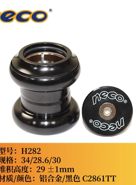 NeCo山地车碗组34mm内径铝合金前叉套筒轴承碗组自行车配件