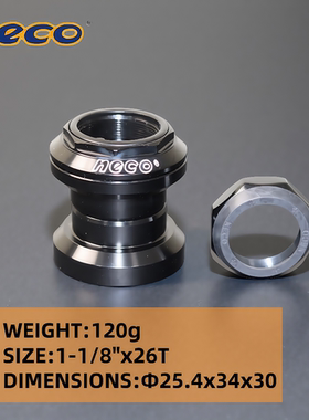 NeCo自行车头碗组场地车死飞/公路车铝合金30mm-34mm有牙头碗碗组