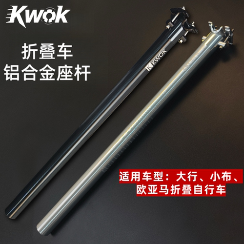 33.9mm口径折叠加长杆座管